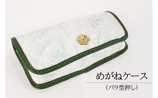 
                  めがねケース（バラ型押し）
                