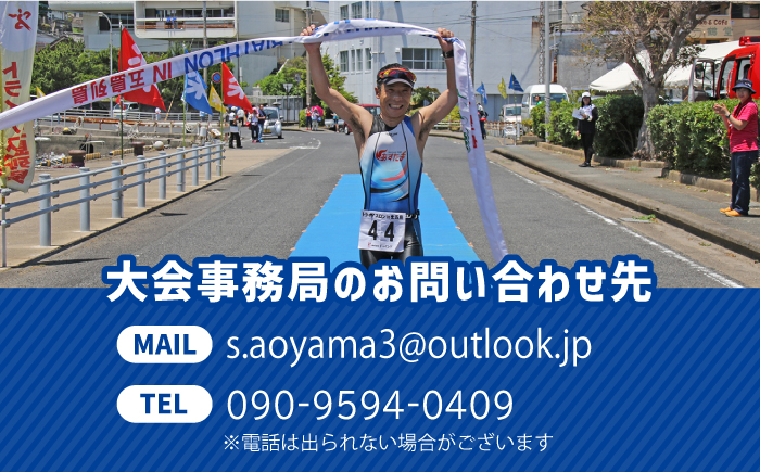 【2025年9月21日（日） 開催！】第36回 上五島トライアスロン スプリントリレー部門 参加費 1チーム分 イベント トライアスロン 【上五島トライアスロン実行委員会】 [RCA007]