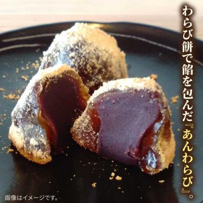 ふるさと納税 糸島市 【全3回定期便】あんわらび餅 6個  糸島市/糸島だんご本舗[AWF014] |  | 01