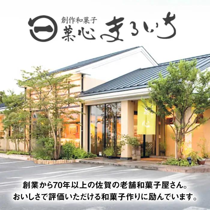 餡MMu（あんむー）つぶあん6本 / 佐賀県 / 有限会社菓心まるいち [41AABY026]