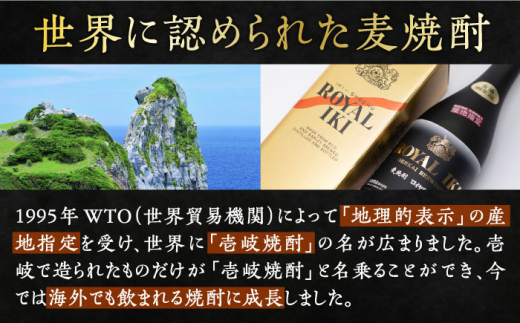 【極上】壱岐焼酎 飲み比べ 3種×720ml（38度・40度・42度）【壱岐っ娘DX/壱岐ロイヤル/二千年の夢】《壱岐市》【下久土産品店】 [JBZ034] 焼酎 壱岐焼酎 むぎ焼酎 麦焼酎 本格焼酎