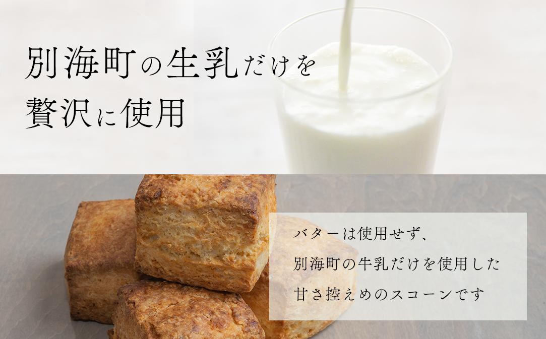 Milk Scone（プレーン1種×6個）【CJ0000239】ちえのわ事業協同組合（MARUYAMA MILK STORE）