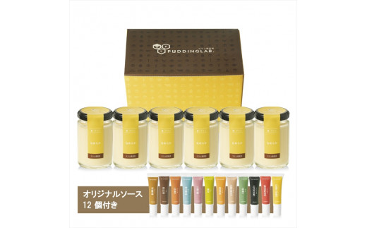 【ZIP!で紹介されました】 高級 真 プリン『なめらか』6個入り×2セット 牛乳 卵 砂糖 すっと溶ける purinn PURINN なめらかな舌触り ミルキーな甘み プリン研究所 ご褒美 ギフト お中元 6個入り バニラビーンズ 大阪府 松原市