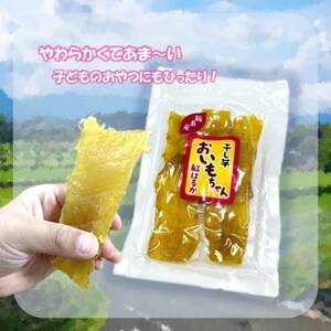 干し芋「おいもちゃん」　150g×5袋【1592136】