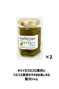 みかんジュース 2本・キウイジャム2個 セット