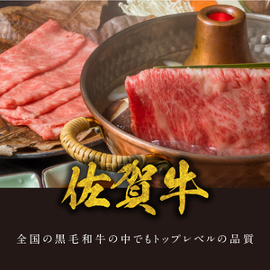 【3回定期便】佐賀牛赤身スライス 1.2kg ／ 牛肉 定期便【Z122_03】