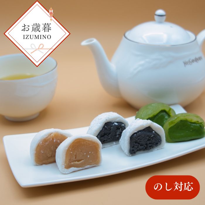 【ふるさと納税】お歳暮用 IZUMINO 冷菓詰め合わせ / お菓子 クリーム 詰合せ