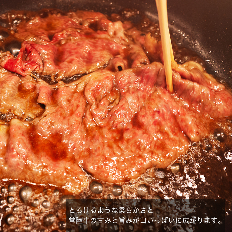【通常発送】【 常陸牛 】 すき焼き しゃぶしゃぶ用 霜降りスライス 800g ( 茨城県共通返礼品 )  国産 牛肉 肉 お肉 すきやき すき焼き肉 A4 A5 ブランド牛 贈答 化粧箱 黒毛和牛 