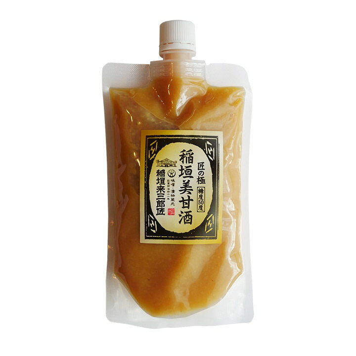 【ふるさと納税】稲垣 美 甘酒 セット 300g × 3袋 | 甘酒 あま酒 あまざけ セット 調味料 長野県 飯田市 信州