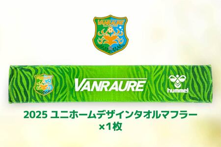 VANRAURE【Mサイズ】ヴァンラーレ八戸 応援グッズ 3点セット 青森県 八戸市