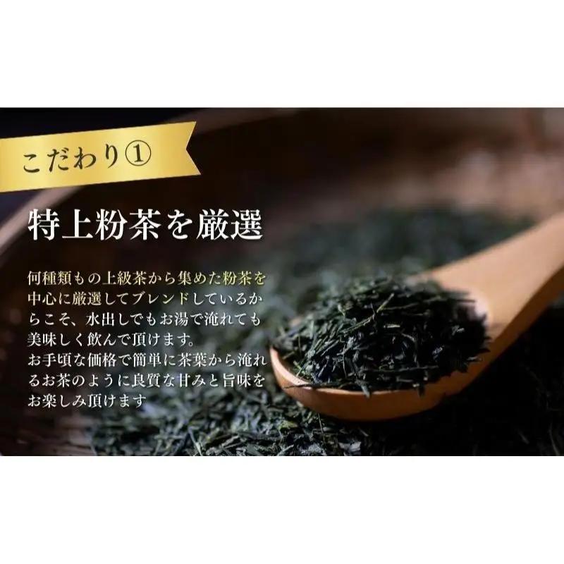 お茶 いしだ茶屋 濃旨緑茶 40袋 まとめ買い お茶