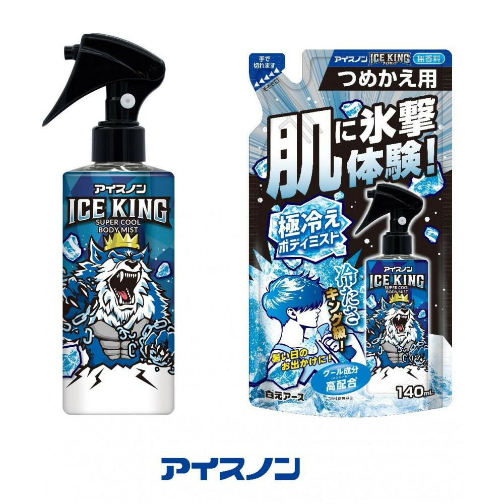 【ふるさと納税】【選べる香り】アイスノン ICE KING 極冷えボディミスト 本体詰替えセット 無香料 or 金木製の香り | ボディミスト 熱中症 汗対策 消臭 除菌 日用品 人気 おすすめ 送料無料