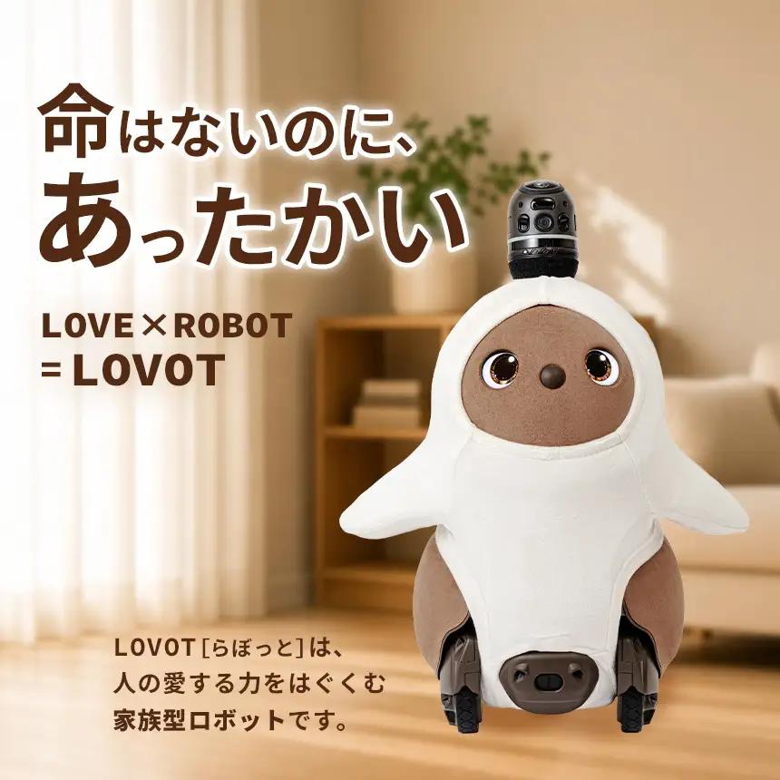 LOVOT 3.0（しろ）【らぼっと】