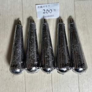 釣鐘オモリ 200号 5個 セット 詰め合わせ 釣り 釣鐘 オモリ 釣り用品 兵庫県 洲本市 淡路島