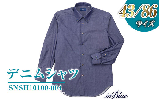 【43/86サイズ】 inBlue デニムシャツ   (SNSH10100-004)【デニム デニムスーツ デニムシャツ オリジナル お洒落 岡山県 倉敷市 おすすめ 人気】