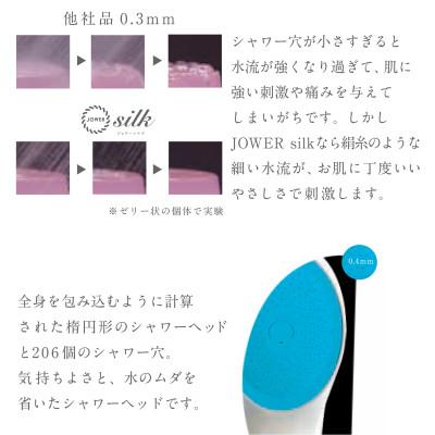 ふるさと納税 山県市 浄水シャワーヘッド ジョワーシルクスイッチ 塩素除去 日本アトピー協会推薦品 JS219-W |  | 02