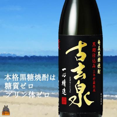 ふるさと納税 徳之島町 《蔵元直送便》本格黒糖焼酎 黒奄美25度と古玄泉28度(1800ml×2本) |  | 01
