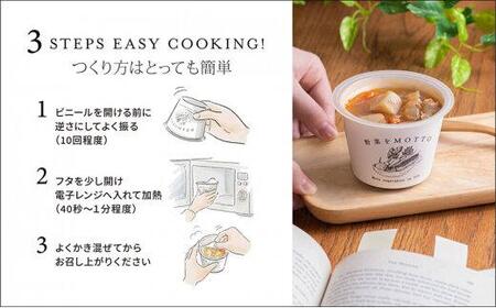 レンジで1分 野菜をMOTTOスープ【豚バラ大根】単品4個セット 具だくさんスープ