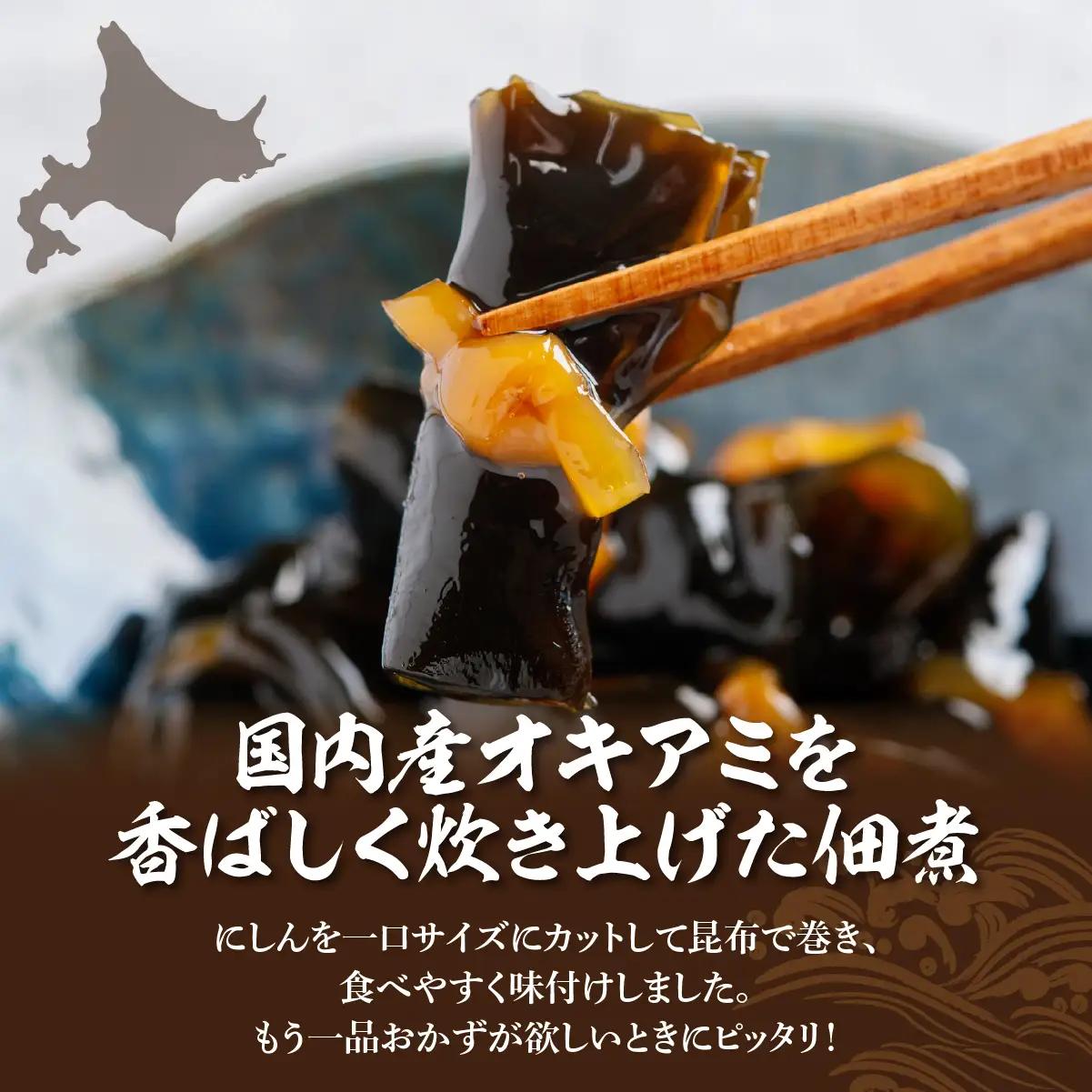 にしん昆布巻　1kg NAAH010
