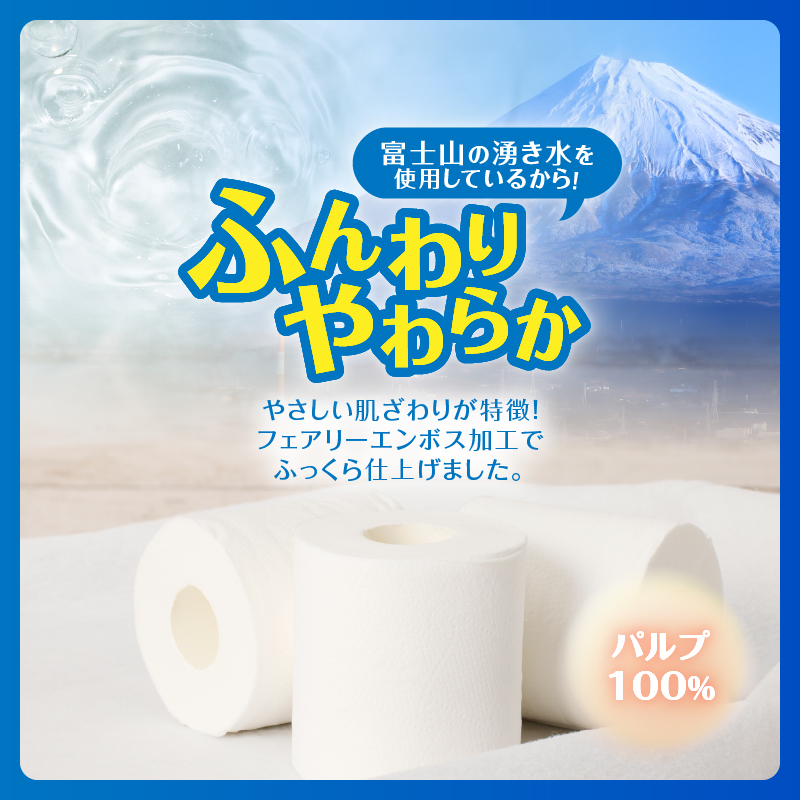 3831 定期便【全6回】【毎月発送】Hanatabaトイレットペーパー シングル1パック [sf002-446]