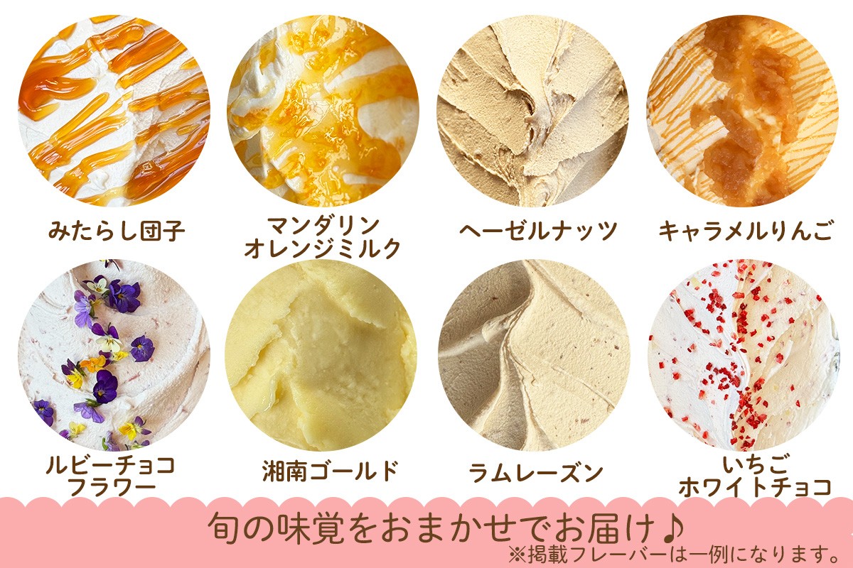 [お中元] 石田牧場のジェラート屋めぐり 人気の定番ジェラート12個セット｜お中元 のし 熨斗 石田牧場 ジェラート 伊勢原 贅沢素材 アイス アイスクリーム スイーツ ギフト 詰め合わせ 贈り物 プ