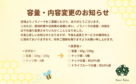 グラノーラ 無添加 国産はちみつ使用 【ノラノーラ ミケ&クロ】ココナッツ・ショコラ ギフト包装 6袋セット（90g×6） A-MT-A21A