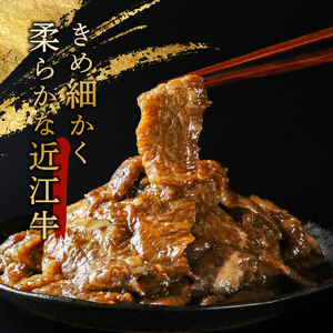 焼肉用 近江牛 たれ漬焼肉 1.2kg カルビ 和牛タレ漬け焼き肉[sen04]