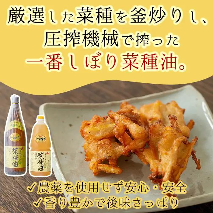 No.007-B ＜ペットボトルタイプ＞国産菜種油(1升×3本)国産 九州 鹿児島 油 あぶら ナタネ油 なたね油 調味油 オイル 卓上 菜種 一番搾り 揚げ油 炒め油 ドレッシング【伊集院物産】