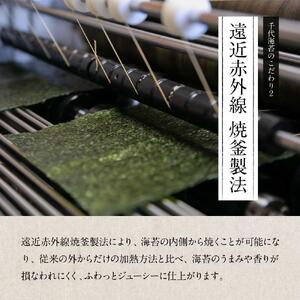 【定期便12回】有明のり　わけあり　お徳用焼海苔　全形３０枚