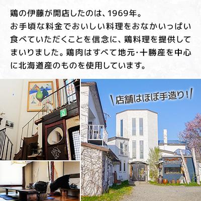 ふるさと納税 帯広市 【鶏の伊藤】黄金鶏油(チーユ) 3本 セット 北海道 十勝 帯広 |  | 03