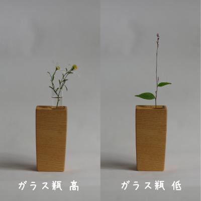 ふるさと納税 上松町 【家具木工山戸】栓(セン)の木の一輪挿し |  | 02