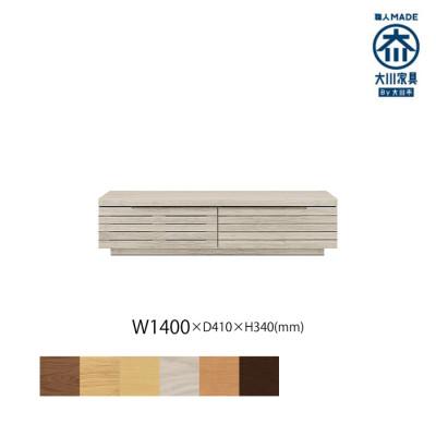 ふるさと納税 大川市 無垢リビング家具グラナーダ(ローボード テレビ台・TVボード)140cm WOWH(オークホワイト)