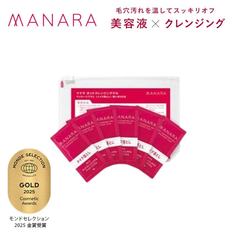 
            マナラ〈ホットクレンジングゲルマッサージプラス　使い切り6包〉3セット(メイク落とし) [№5659-1707]
          