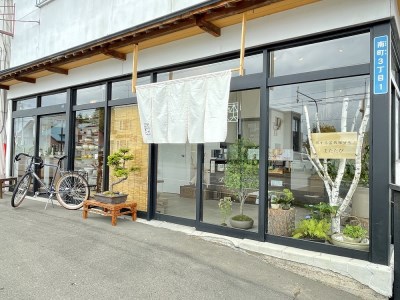 (0062-001)旅する盆栽雑貨店 木天蓼「日日のおやつ 東川のおこめポン」