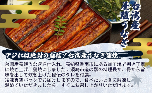 台湾産養殖うなぎ蒲焼 2尾(合計約400g) - タレ付き たれ 蒲焼き かばやき 鰻 ウナギ 肉厚 ふっくら 香ばしい スタミナ 肴 夕飯 ギフト お中元 御中元 お礼 御礼 感謝 贈答 贈り物 丑