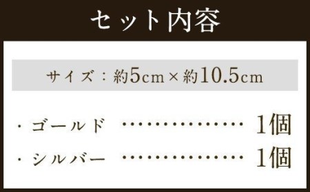 岡城跡 中川クルスキーホルダー 2個セット ゴールド・シルバー 各1個