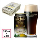 【ふるさと納税】 24缶＜ブラック＞ THE軽井沢ビール【 酒 ビール 地ビール 缶ビール 350ml 詰め合わせ 軽井沢ビール クラフトビール 飲みくらべ おすすめ お取り寄せ 人気 家飲み ギフト プレゼント お土産 長野県 佐久市 】