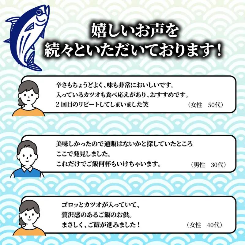 【ラー油】 食べる ラー油 120g 3個 かつお