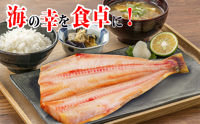 干物ギフトセット『希望の干し』 Aセット 【仙水フーズ】 魚貝類 ホッケ 鯖 サバ 
