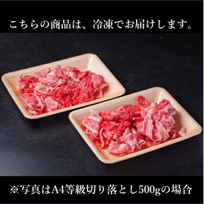 【毎月定期便】飛騨牛 A4等級切り落とし 計4.8kg全6回【配送不可地域：離島】