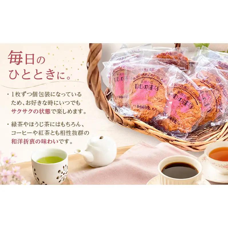 サクサク香ばしい洋風せんべい アーモンドたっぷり「ねむのはな」5枚入 [パティスリー白川] 象潟銘菓【 洋菓子 お菓子 菓子 スイーツ クッキー せんべい 煎餅 ナッツ バター 個包装 お茶請け 象潟