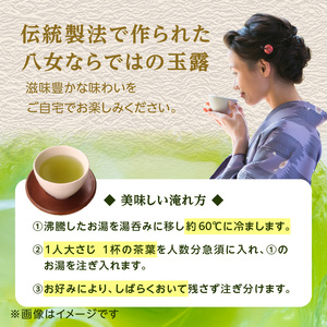 創業200年八女茶の老舗　古賀製茶本舗　八女伝統玉露　陽の雫「雅」100g【メール便】 玉露 八女茶 お茶 茶 八女 緑茶 072-050