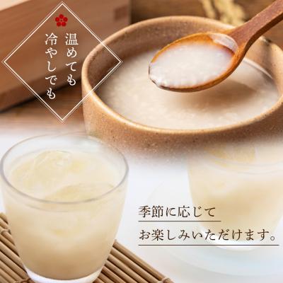 ふるさと納税 徳島市 御殿桜　酒屋が造った無添加甘酒　飲み比べセット(無添加甘酒、黒米甘酒)　1000g×6【BW007】 |  | 03