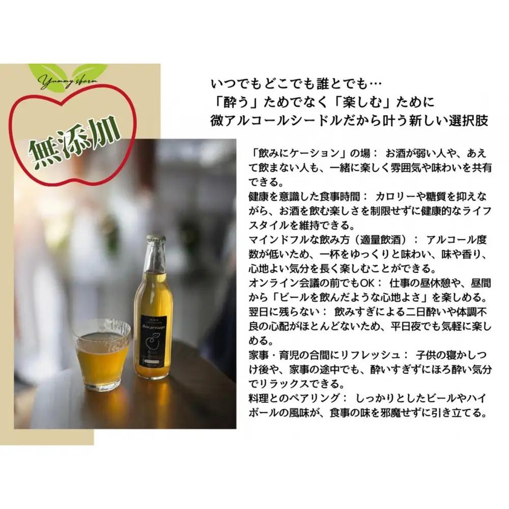 微アルコールシードル ボンプレサージュ330ml×3本 無添加・無濾過・非加熱低温発酵の発酵サイダー