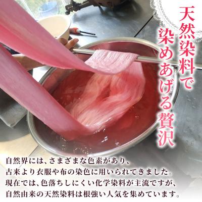 ふるさと納税 西予市 <天然染料で染めあげたシルクショール 1枚(藍/茶/黄/赤紫/茜/桜)> 国産 天然染料 絹 シルク |  | 02