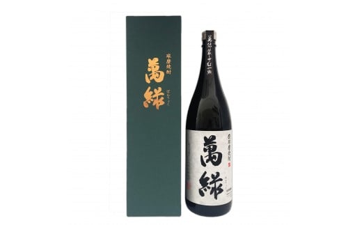 
            球磨焼酎　松本酒造  萬緑 1800ml
          