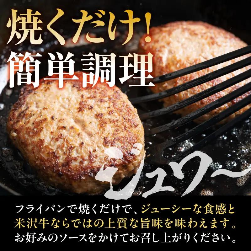 米沢牛 牛肉 100％ ハンバーグ 140g×5個 ハンバーグ