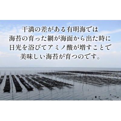 ふるさと納税 島原市 有明産 卓上海苔セット(潮結)味付のり 潮の舞 |  | 03