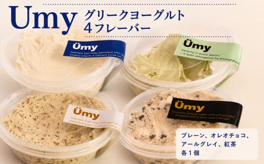 Umyグリークヨーグルト  フレーバー４種セット│高たんぱく よーぐると 乳製品 スイーツ チーズケーキ 韓国スイーツ 韓国 ダイエット スイーツ ダイエット食 水切りヨーグルト バレリーナの夜食