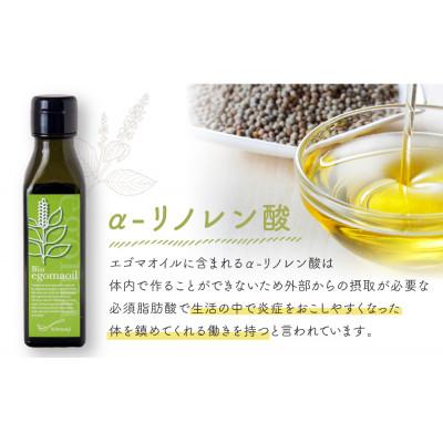 ふるさと納税 高山市 Bio egomaoil(えごまオイル)1本　MQ001 |  | 02
